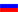 Российской Федерации